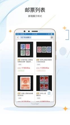 邮来邮网手机客户端