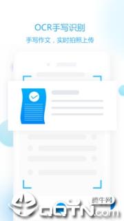 作文批改学生版app手机