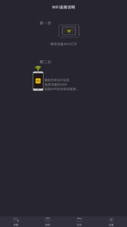 HFK行车记录仪app
