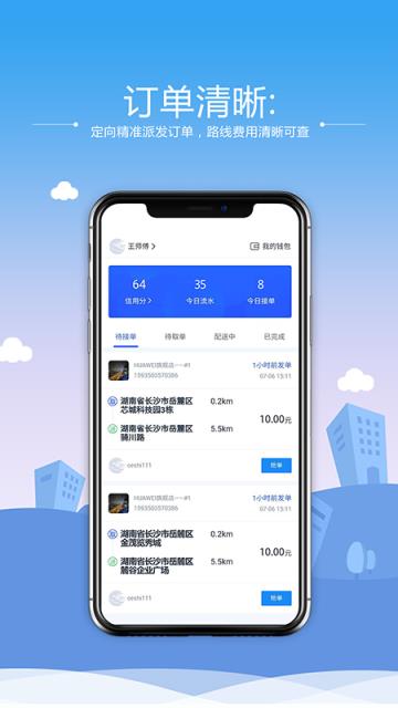起源助手(起源库配送员专用)手机