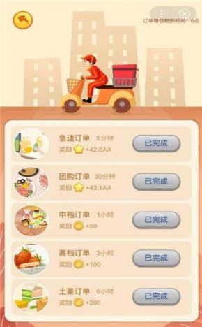 夺宝超人app手机