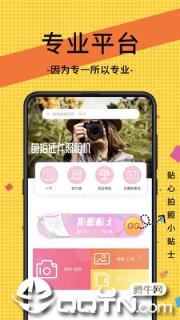 自拍最美证件照手机