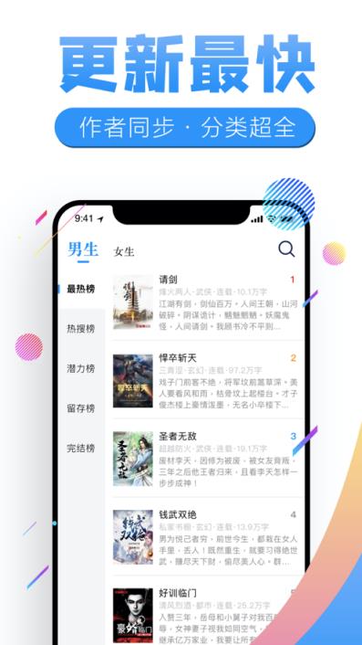 狸猫追书app
