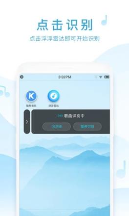 浮浮雷达清爽版