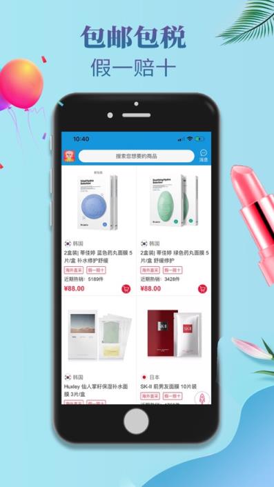 芒果海外购app手机