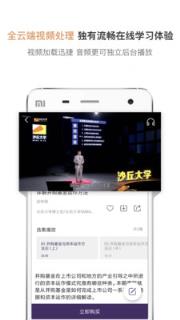 沙丘大学会员版手机