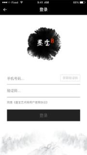 墨宝艺术网app