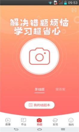 课后网桂林名师云课堂
