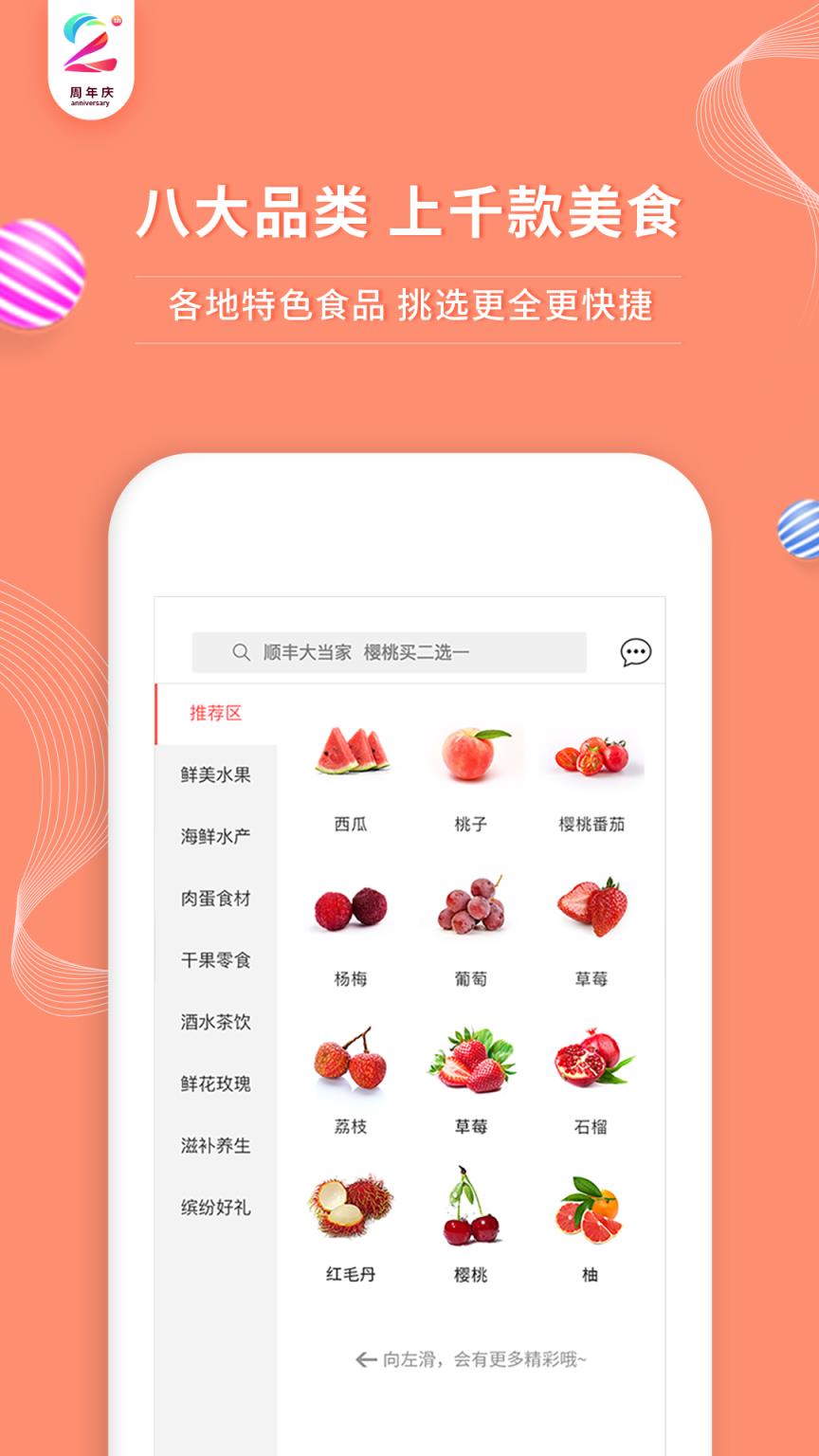 顺丰大当家app手机端