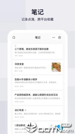 百度网盘10.0.0版本
