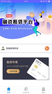 海富租赁