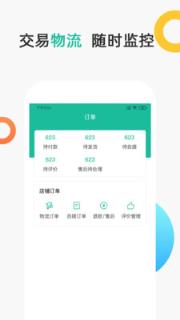 聚众优品商家版app
