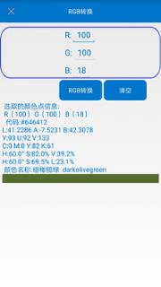 颜色识别器app