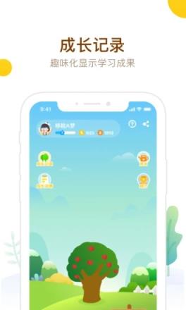 最美课本免费版