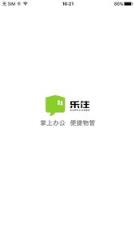 乐住物业app