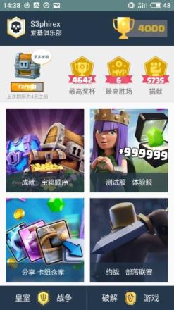 皇室战争皮卡盒子