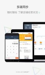生意专家店铺管理进销存app