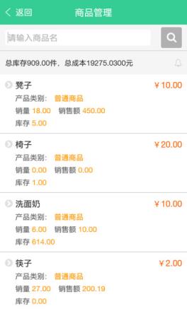 商户收银宝企业版app