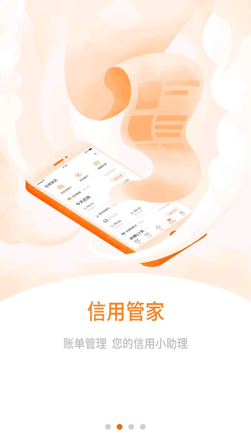 买买乐购app