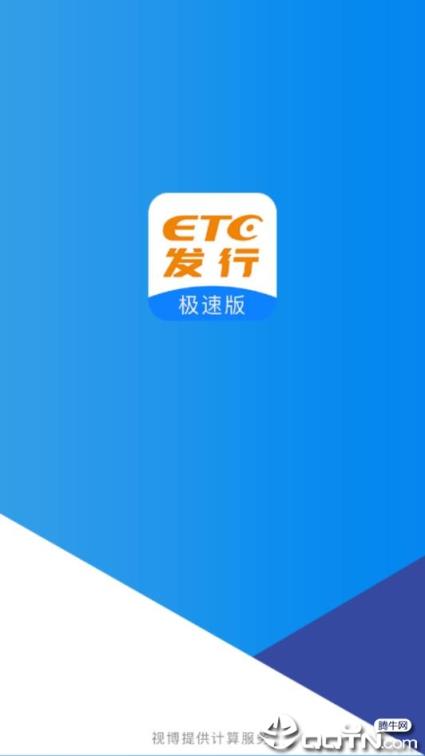 ETC发行极速版app
