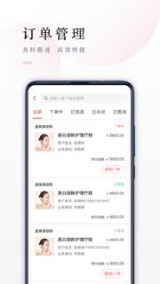 疯享美商家版app
