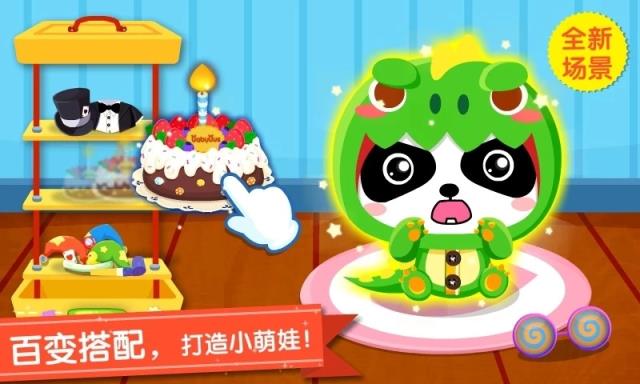 照顾小宝宝宝宝巴士