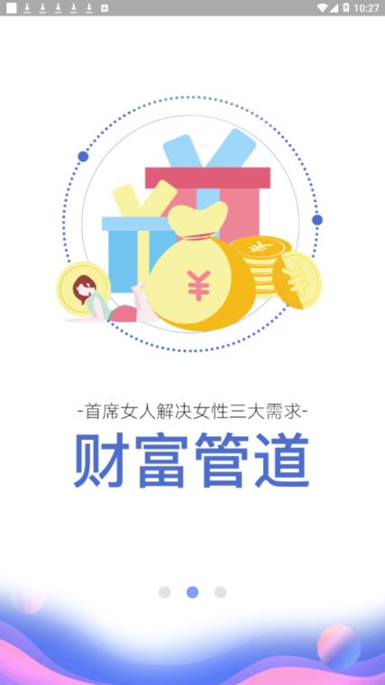 首席女人街app