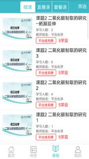 知博院教育平台