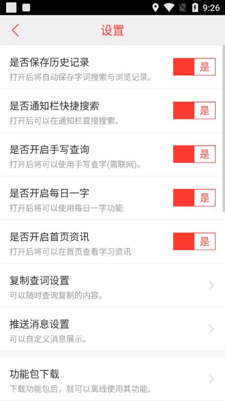 快快查汉语字典清爽版无广告