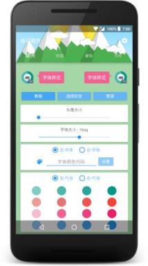 会话微件破解版