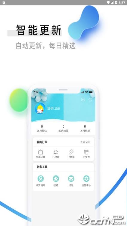 零创优品app
