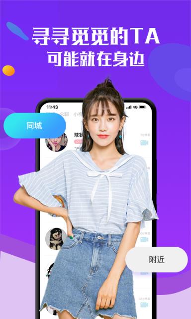 漂流瓶交友软件