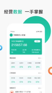 聚众优品商家版app
