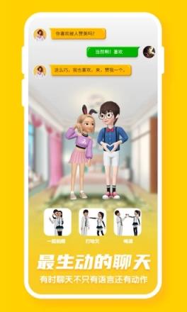 偶派虚拟人物社交