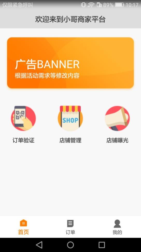 小哥开店宝