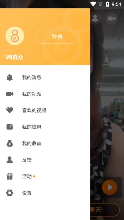 V8实拍最新版
