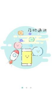 e亲宝贝教师端app
