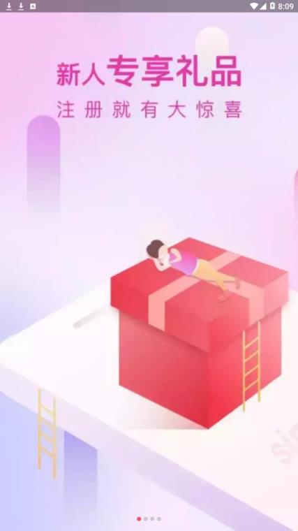V5直播电商app
