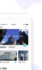 来这儿经纪人app