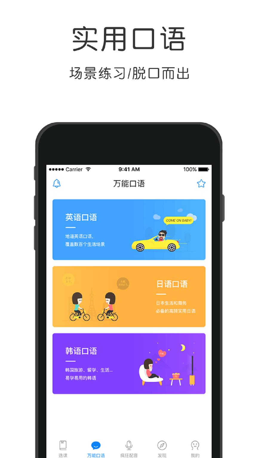 粤语速成
