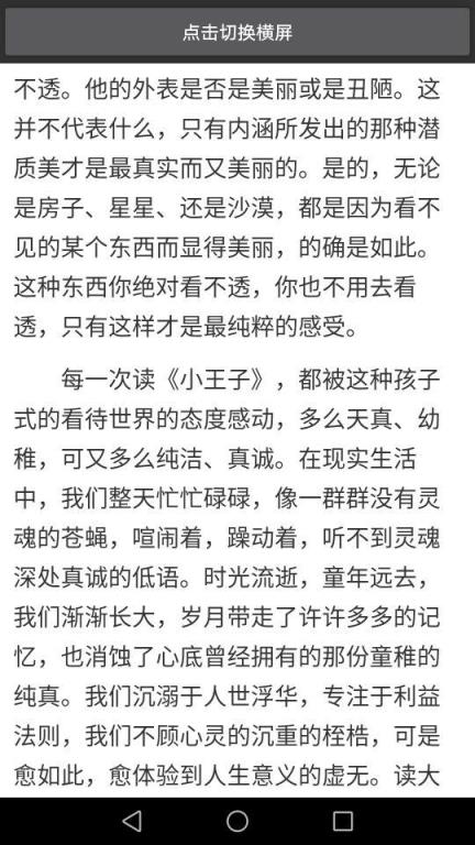 小学生作文精英训练营