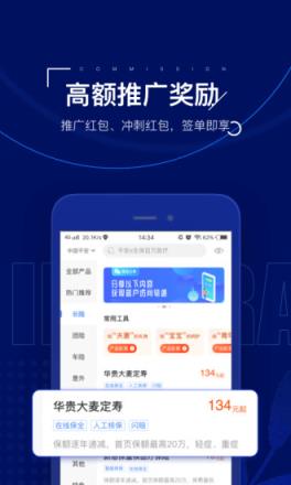 微易保险师app