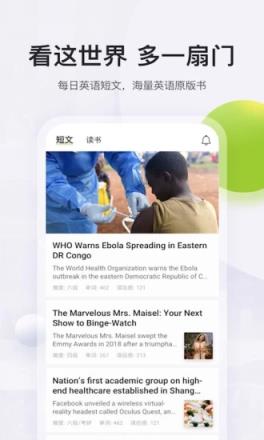 扇贝阅读app破解版