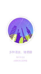 随译翻译软件