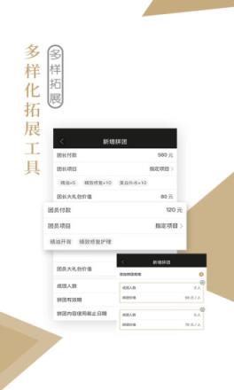 美柠店主app