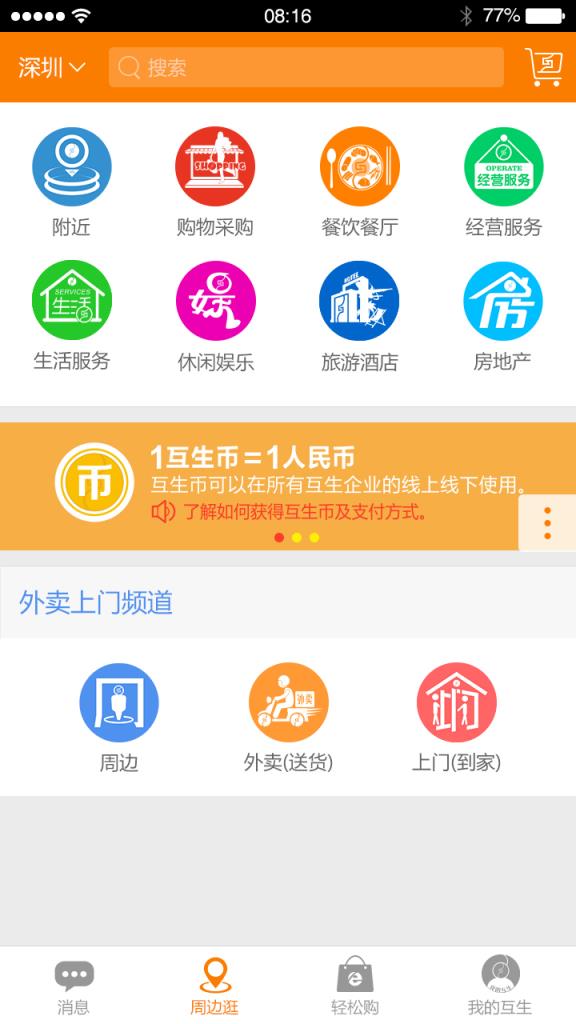 互生
