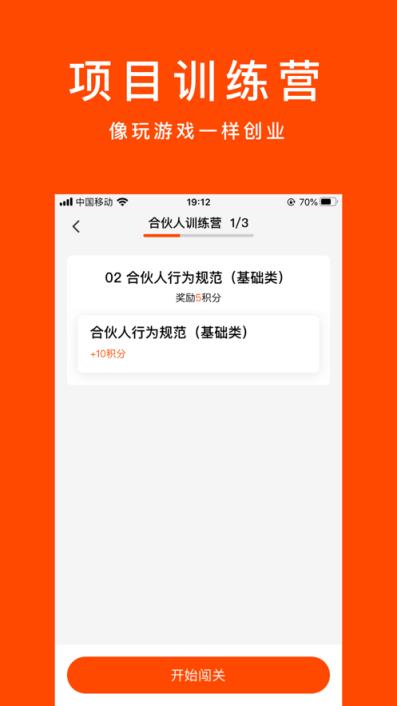 乐客合伙人app