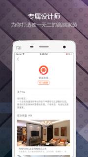 装修设计专业版