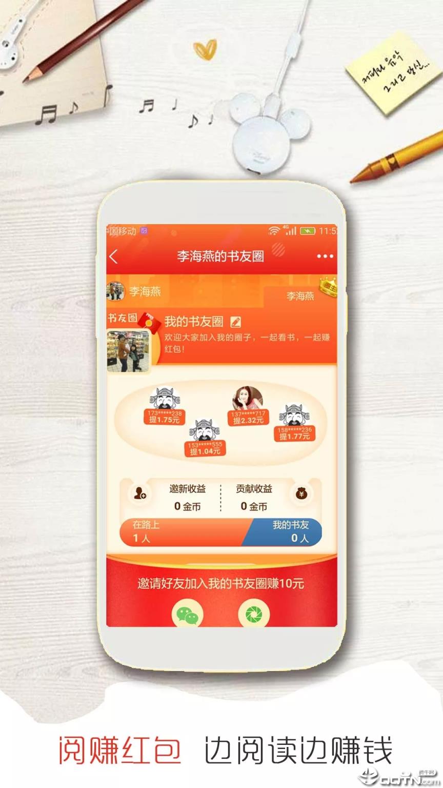 乐看阅读免费版app