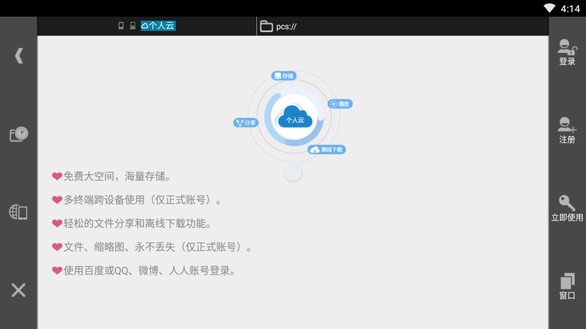 ES文件浏览器历史版本
